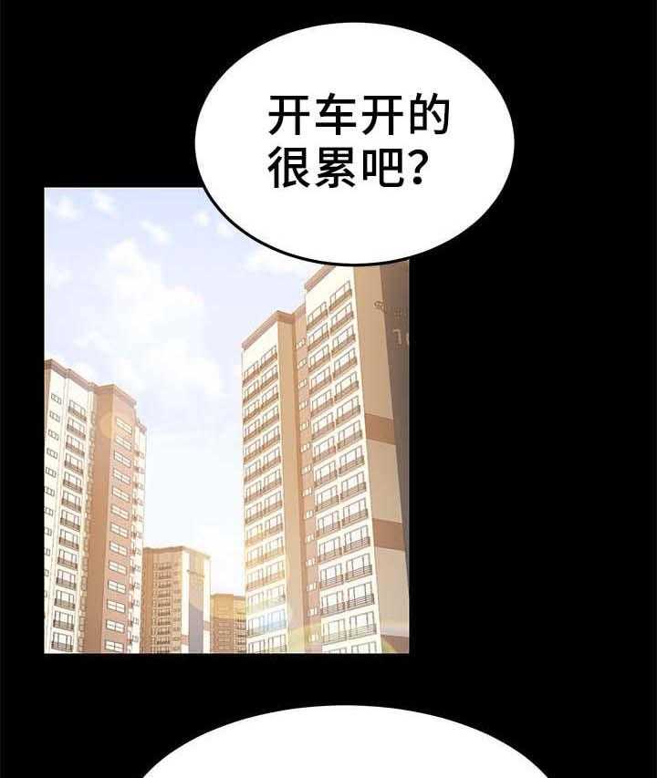 《狐影迷惑》第41话 41_根本不是一家人 第1页
