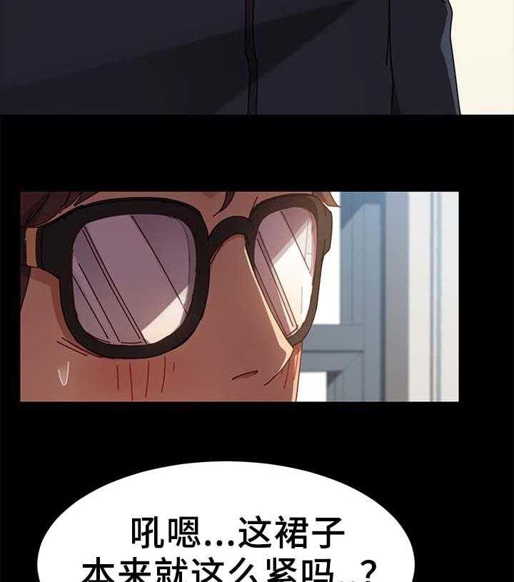 《狐影迷惑》第41话 41_根本不是一家人 第22页