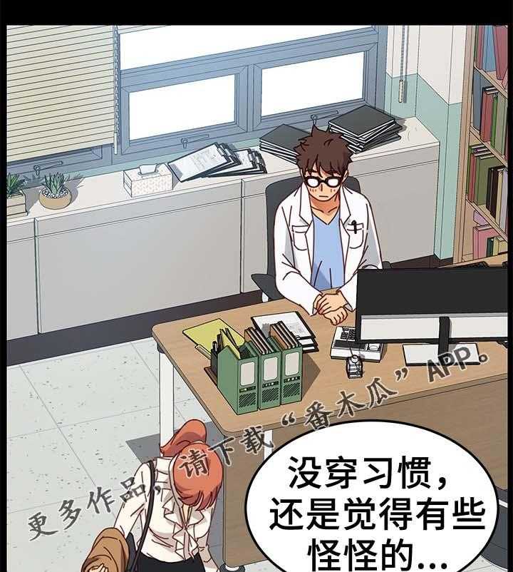 《狐影迷惑》第41话 41_根本不是一家人 第24页