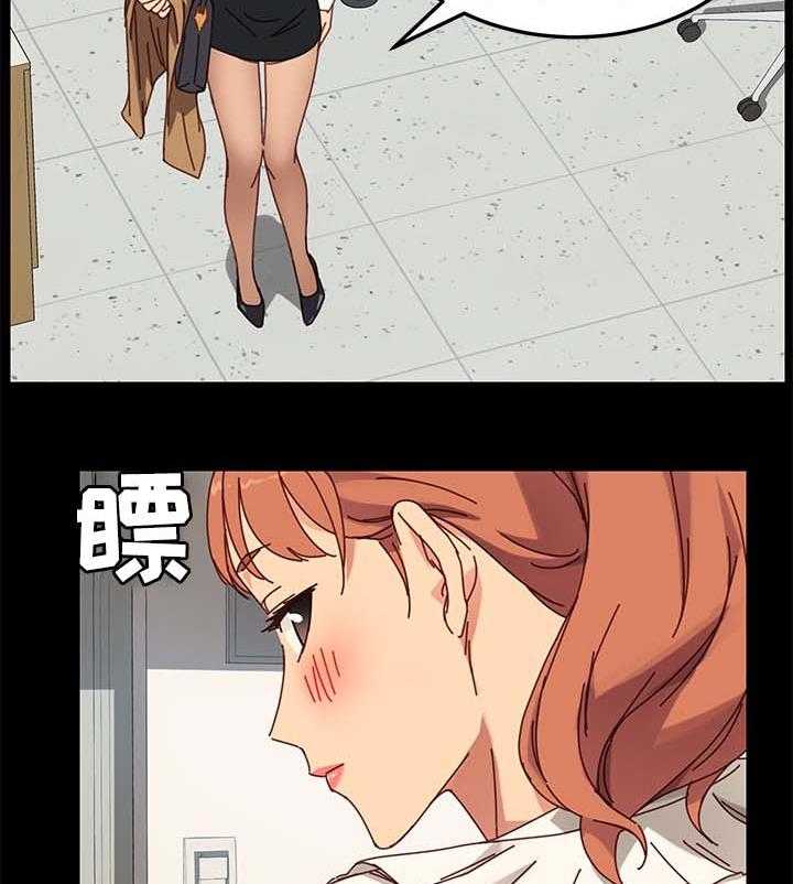 《狐影迷惑》第41话 41_根本不是一家人 第25页