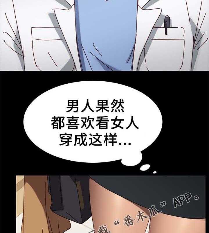 《狐影迷惑》第41话 41_根本不是一家人 第27页