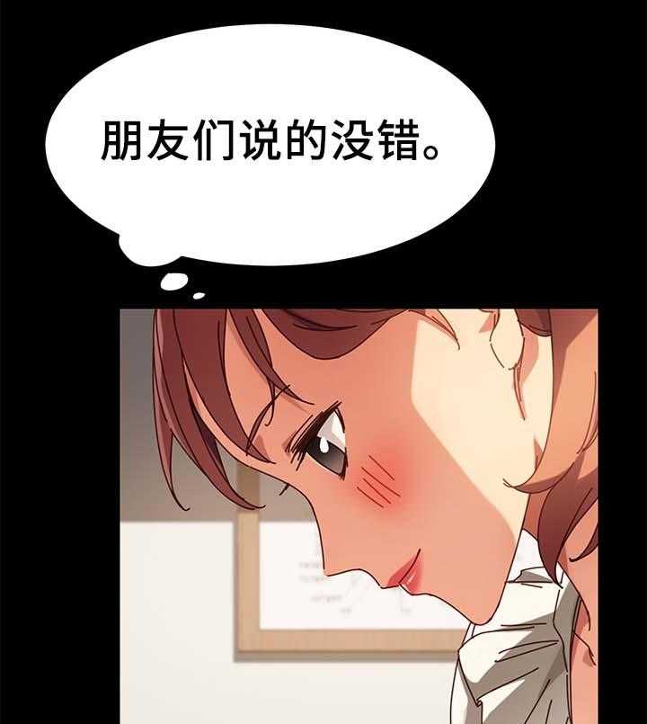 《狐影迷惑》第41话 41_根本不是一家人 第29页