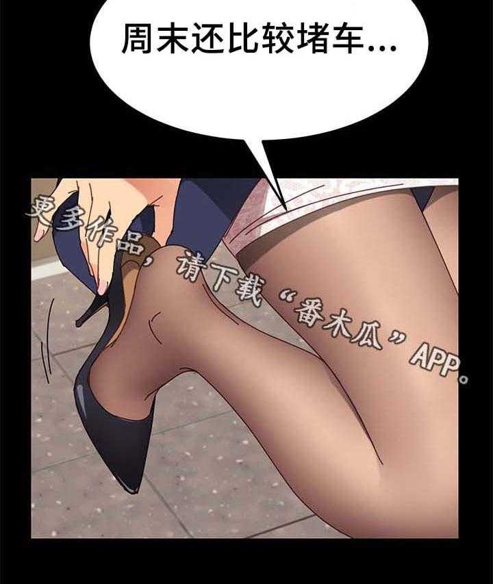 《狐影迷惑》第41话 41_根本不是一家人 第2页