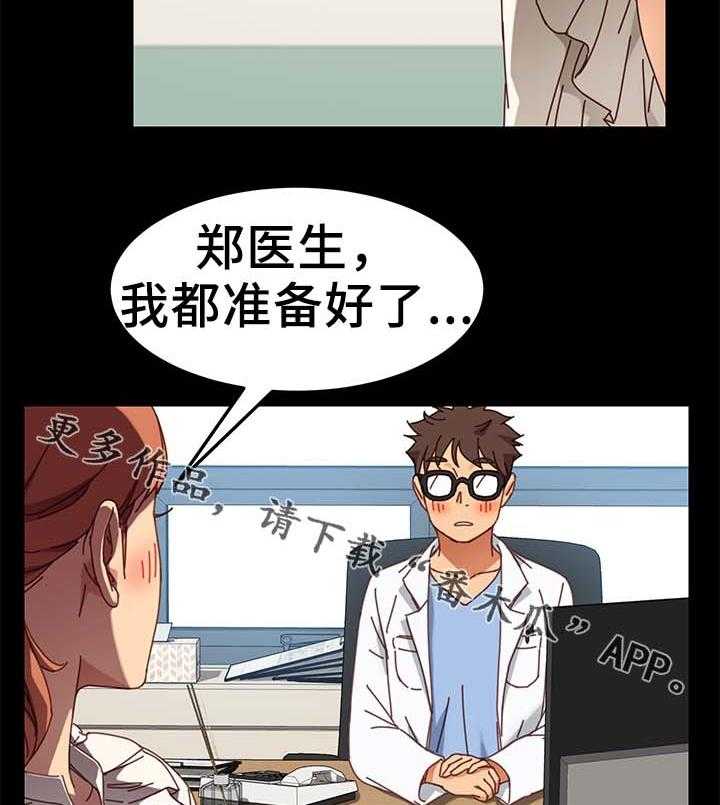 《狐影迷惑》第41话 41_根本不是一家人 第30页