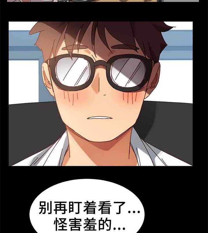 《狐影迷惑》第41话 41_根本不是一家人 第31页