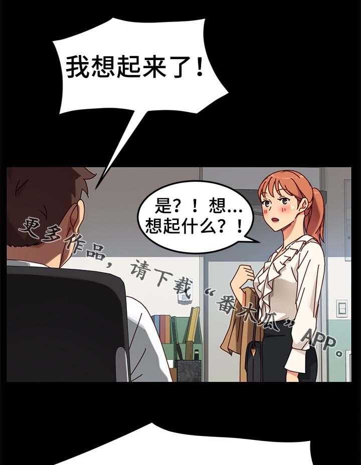 《狐影迷惑》第41话 41_根本不是一家人 第33页