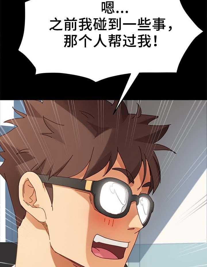 《狐影迷惑》第41话 41_根本不是一家人 第34页