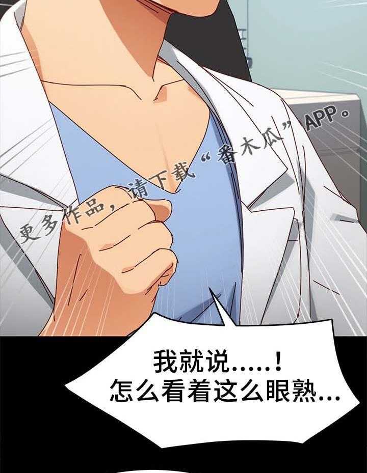 《狐影迷惑》第41话 41_根本不是一家人 第35页