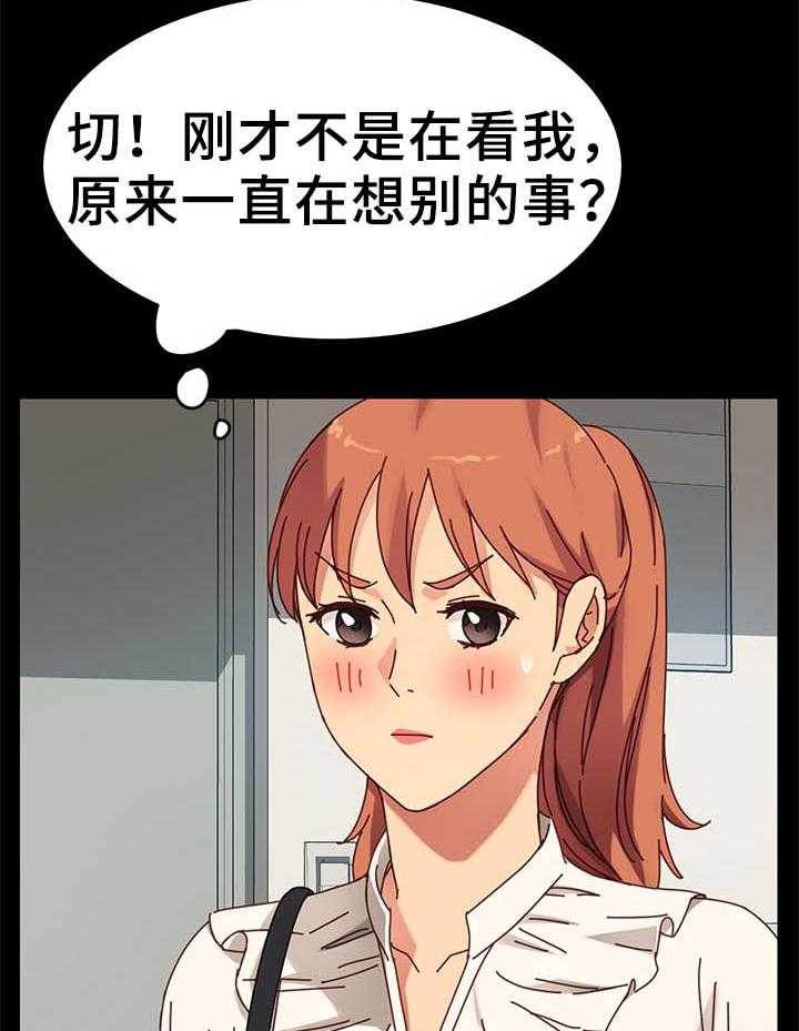 《狐影迷惑》第41话 41_根本不是一家人 第36页