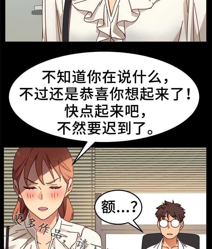 《狐影迷惑》第41话 41_根本不是一家人 第37页