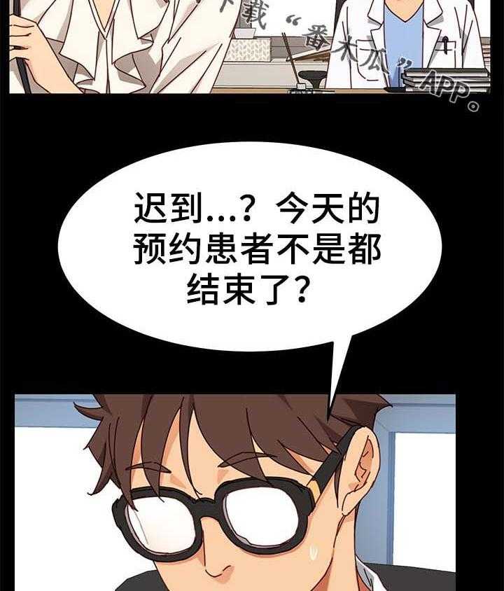 《狐影迷惑》第41话 41_根本不是一家人 第38页