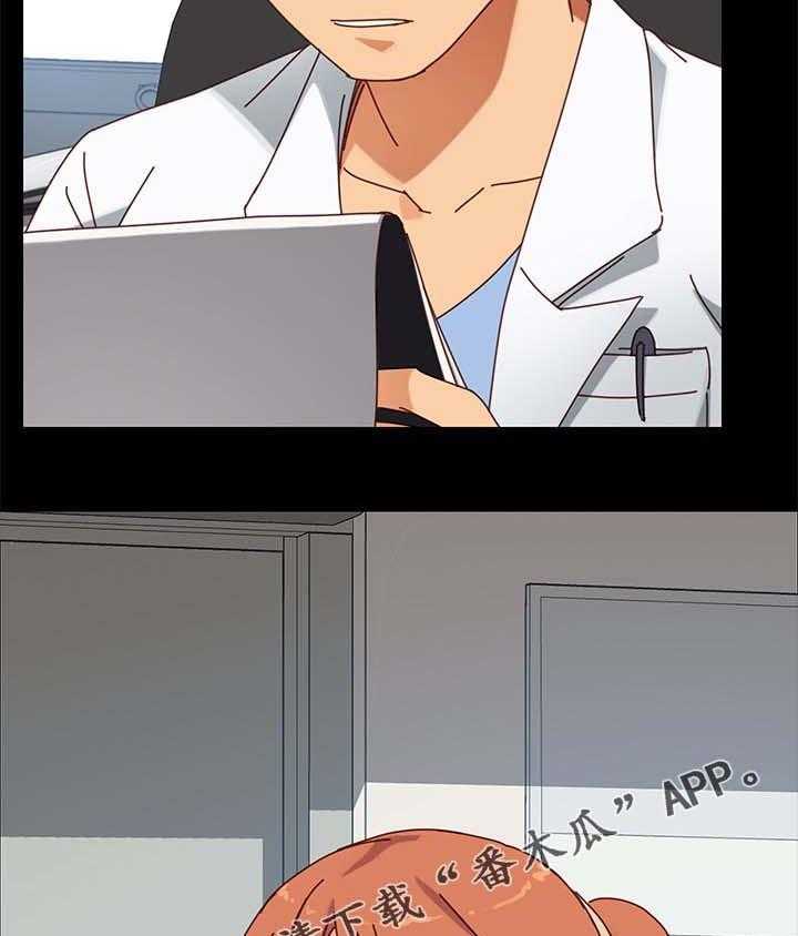 《狐影迷惑》第41话 41_根本不是一家人 第39页