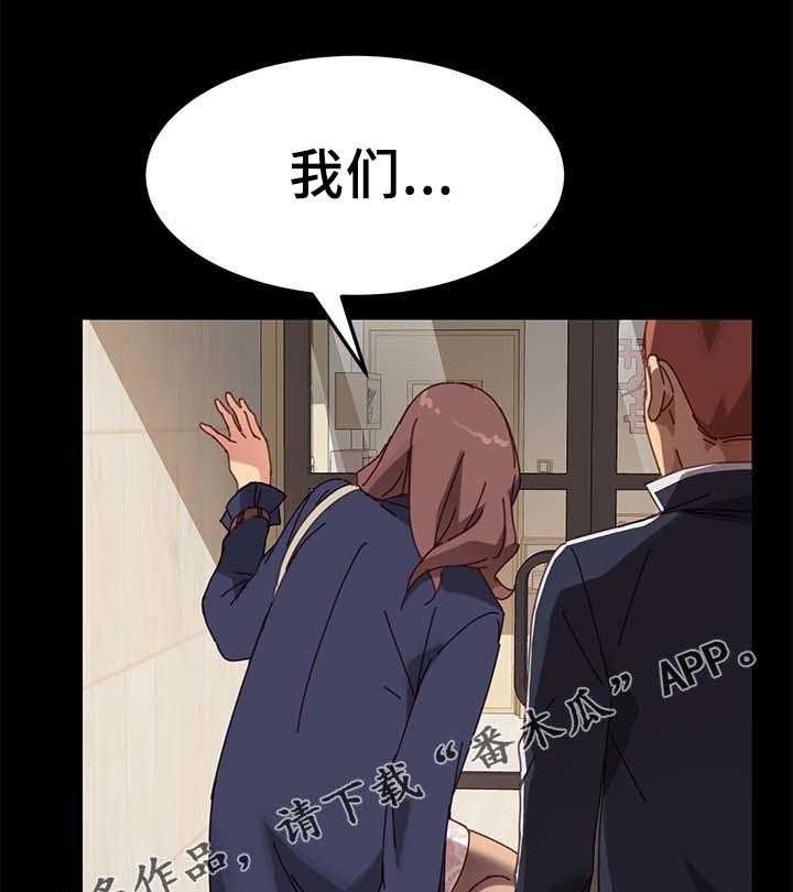 《狐影迷惑》第41话 41_根本不是一家人 第3页