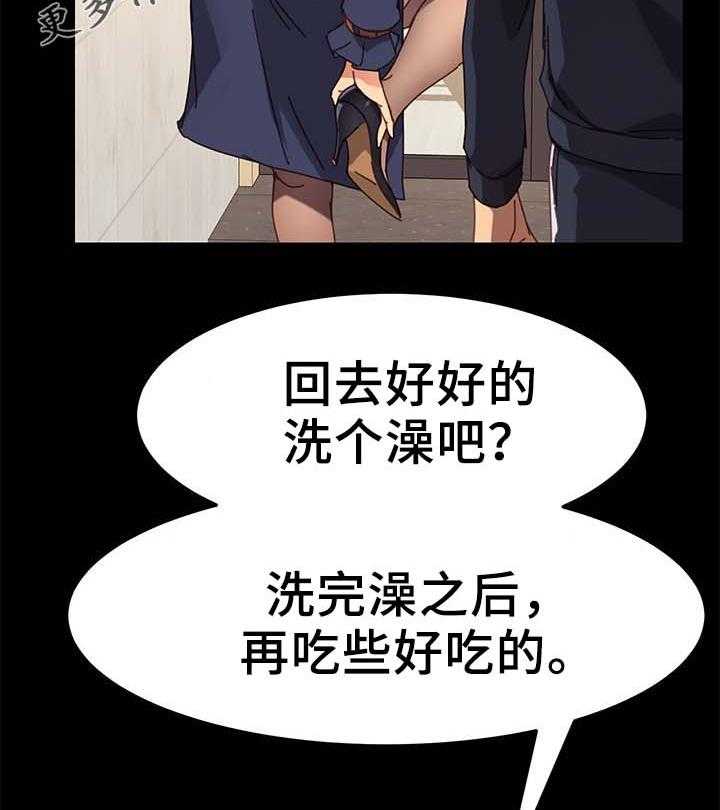 《狐影迷惑》第41话 41_根本不是一家人 第4页