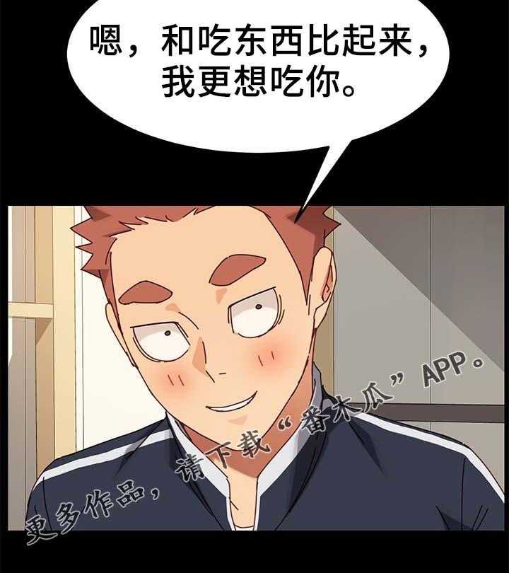 《狐影迷惑》第41话 41_根本不是一家人 第7页