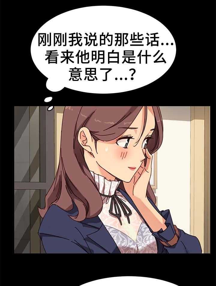 《狐影迷惑》第41话 41_根本不是一家人 第8页