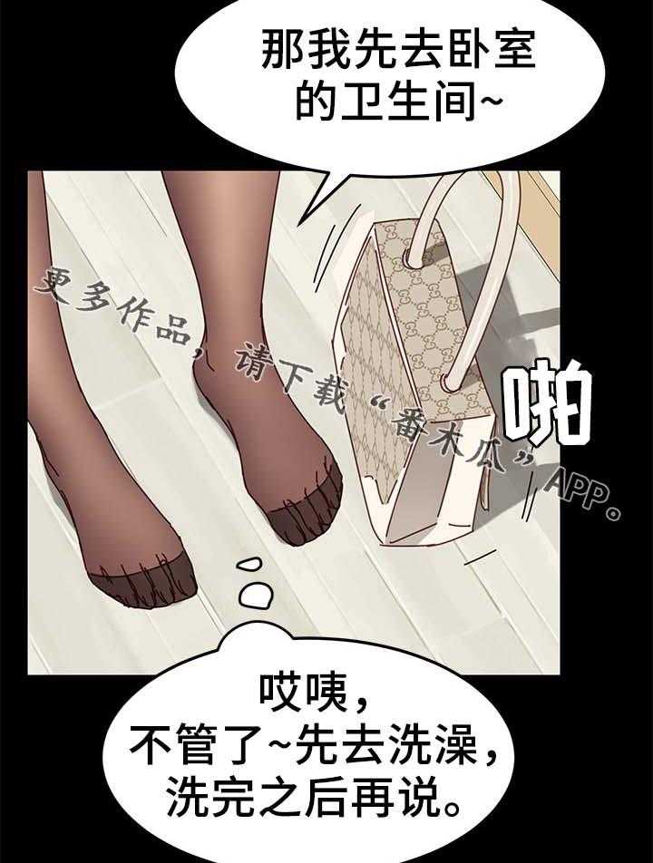 《狐影迷惑》第41话 41_根本不是一家人 第9页