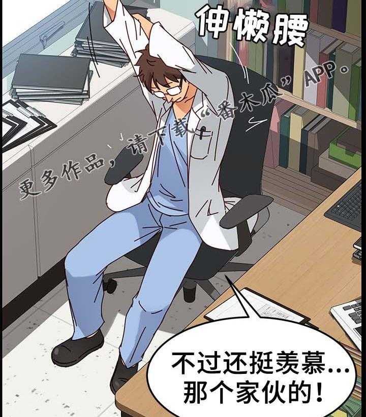 《狐影迷惑》第42话 42_先装作不知道 第10页