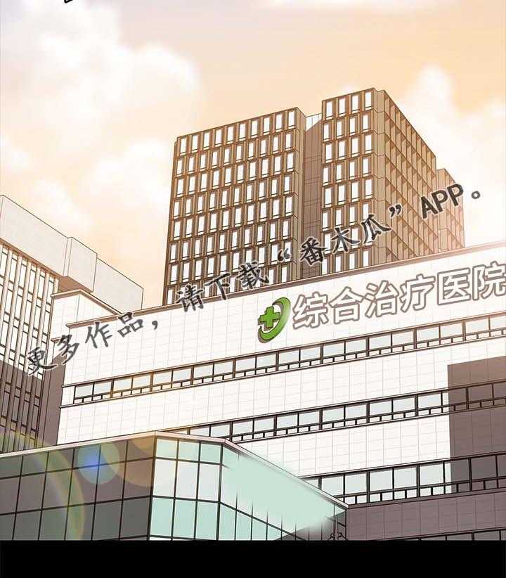 《狐影迷惑》第42话 42_先装作不知道 第13页