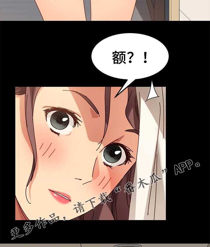 《狐影迷惑》第42话 42_先装作不知道 第17页