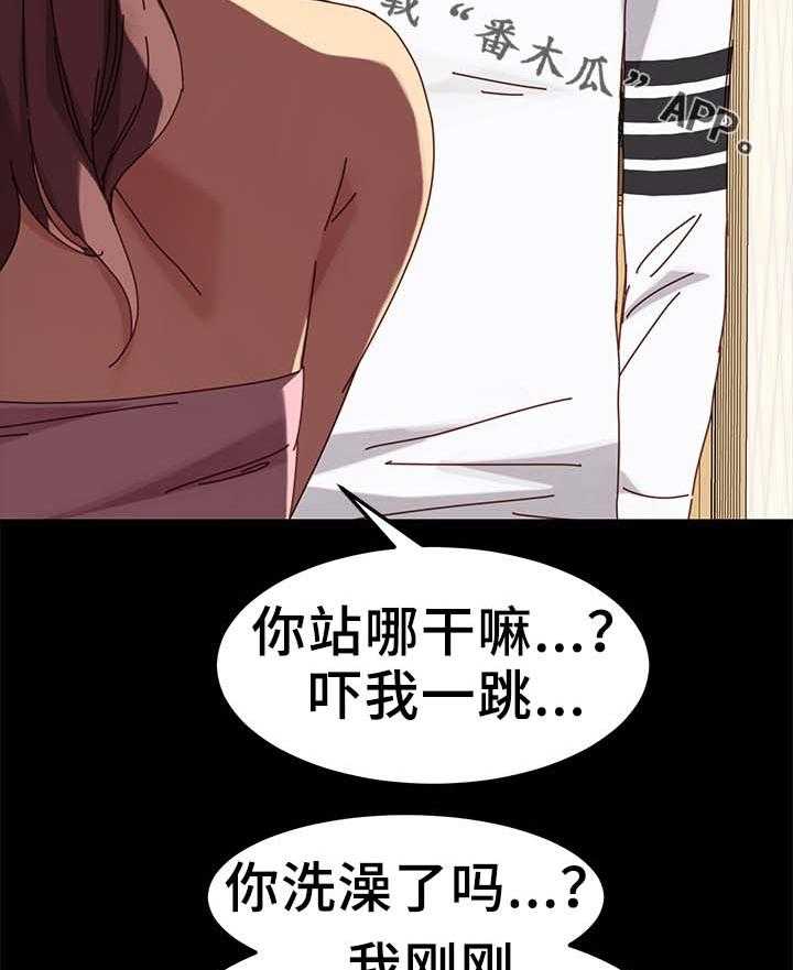 《狐影迷惑》第42话 42_先装作不知道 第19页