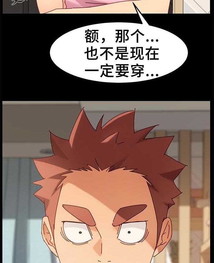 《狐影迷惑》第42话 42_先装作不知道 第21页