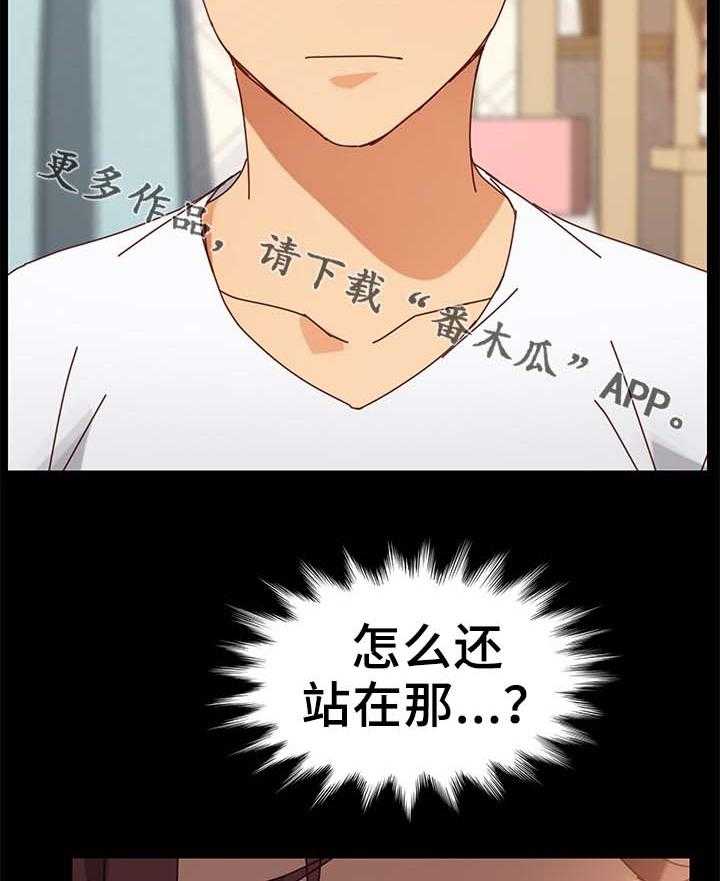 《狐影迷惑》第42话 42_先装作不知道 第22页