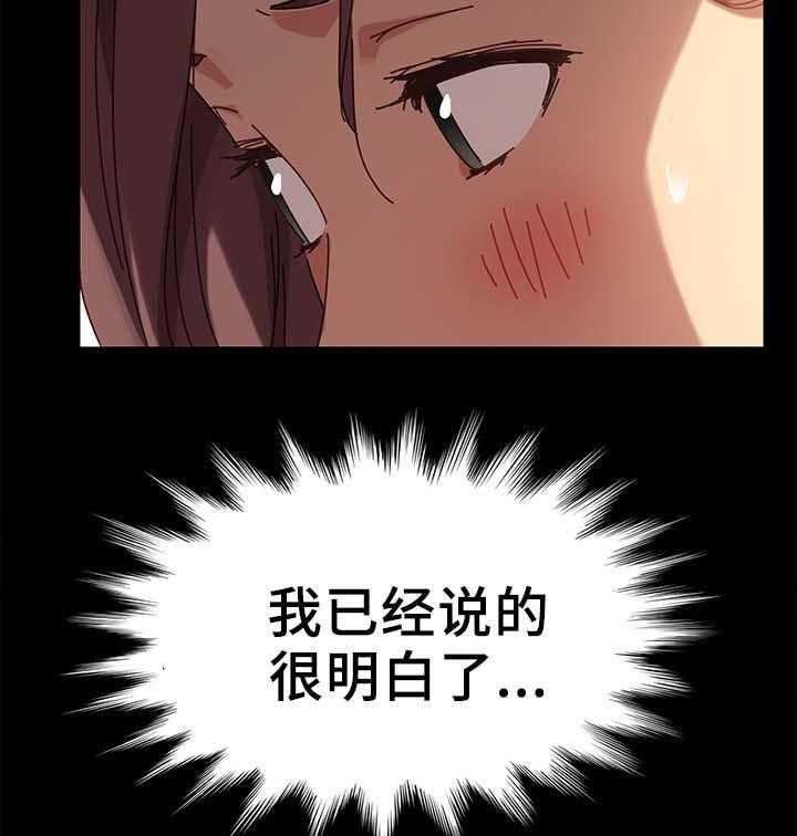 《狐影迷惑》第42话 42_先装作不知道 第23页
