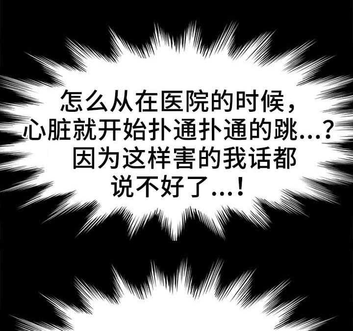 《狐影迷惑》第42话 42_先装作不知道 第25页