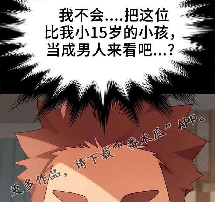 《狐影迷惑》第42话 42_先装作不知道 第26页