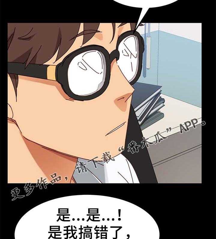 《狐影迷惑》第42话 42_先装作不知道 第2页