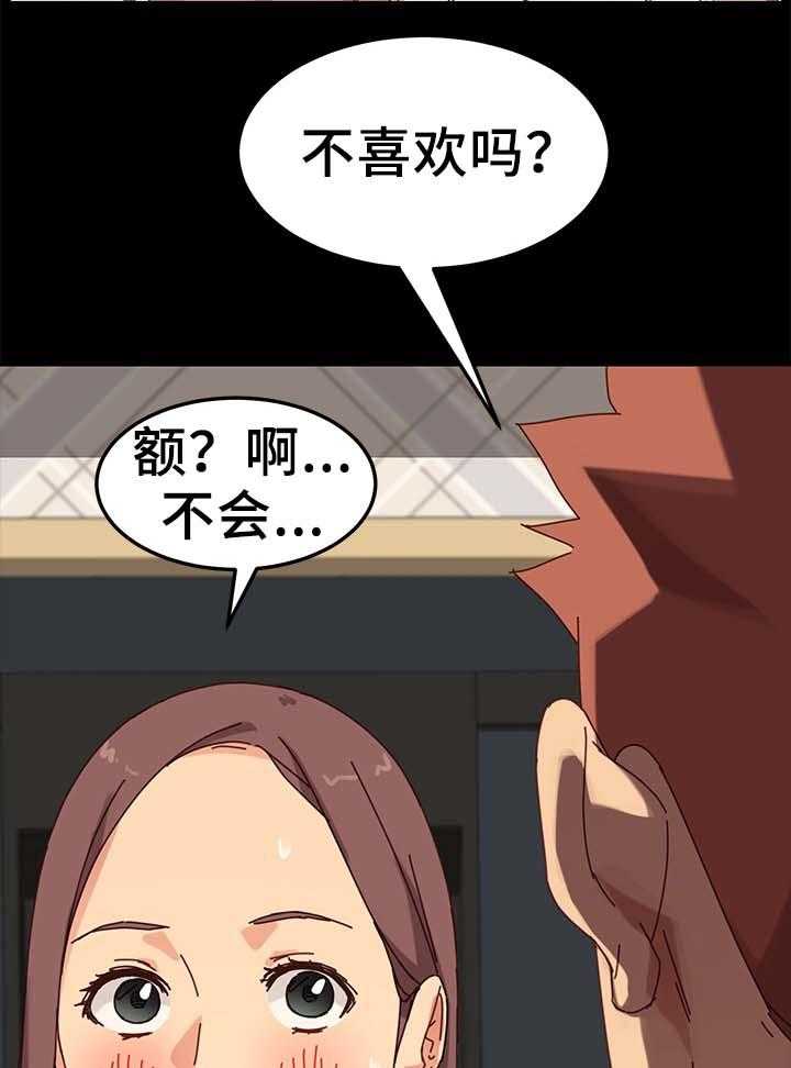 《狐影迷惑》第42话 42_先装作不知道 第32页