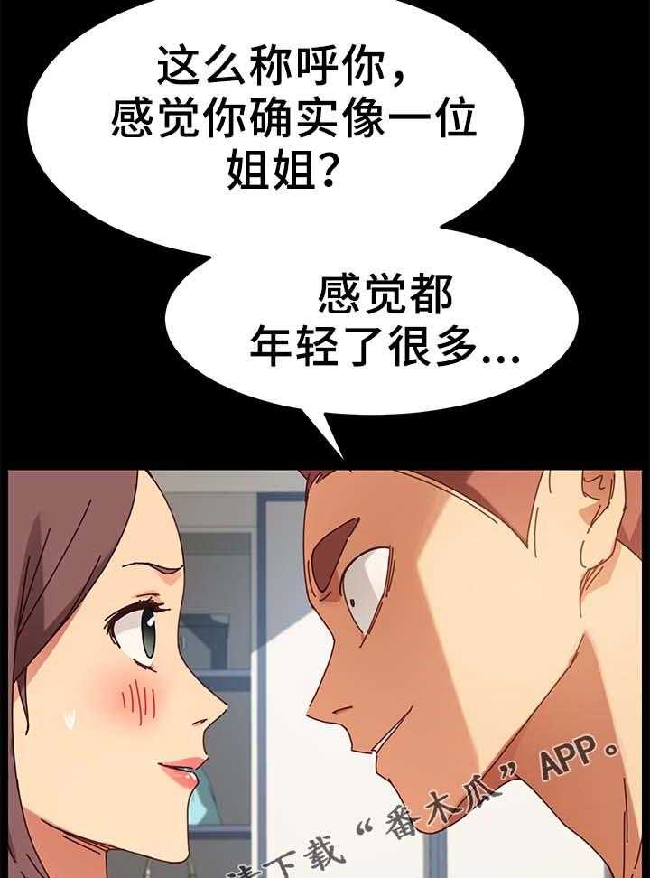《狐影迷惑》第42话 42_先装作不知道 第34页