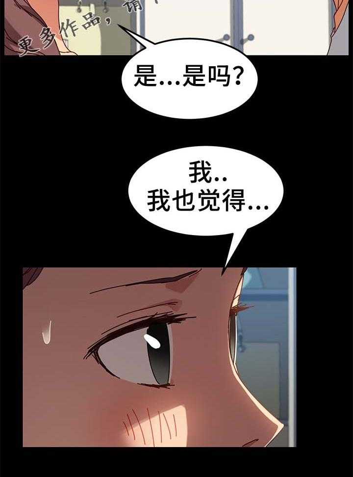 《狐影迷惑》第42话 42_先装作不知道 第35页