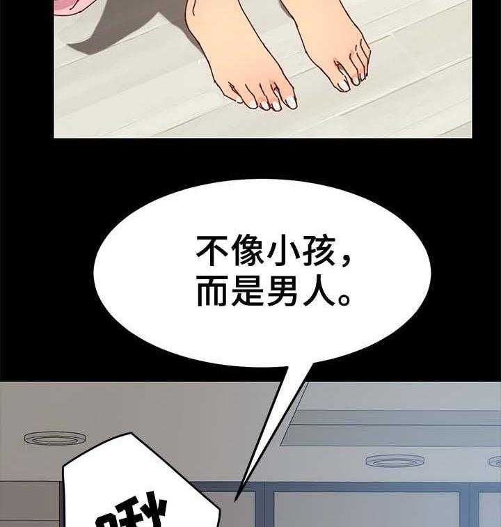 《狐影迷惑》第42话 42_先装作不知道 第37页