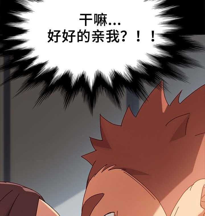 《狐影迷惑》第42话 42_先装作不知道 第39页