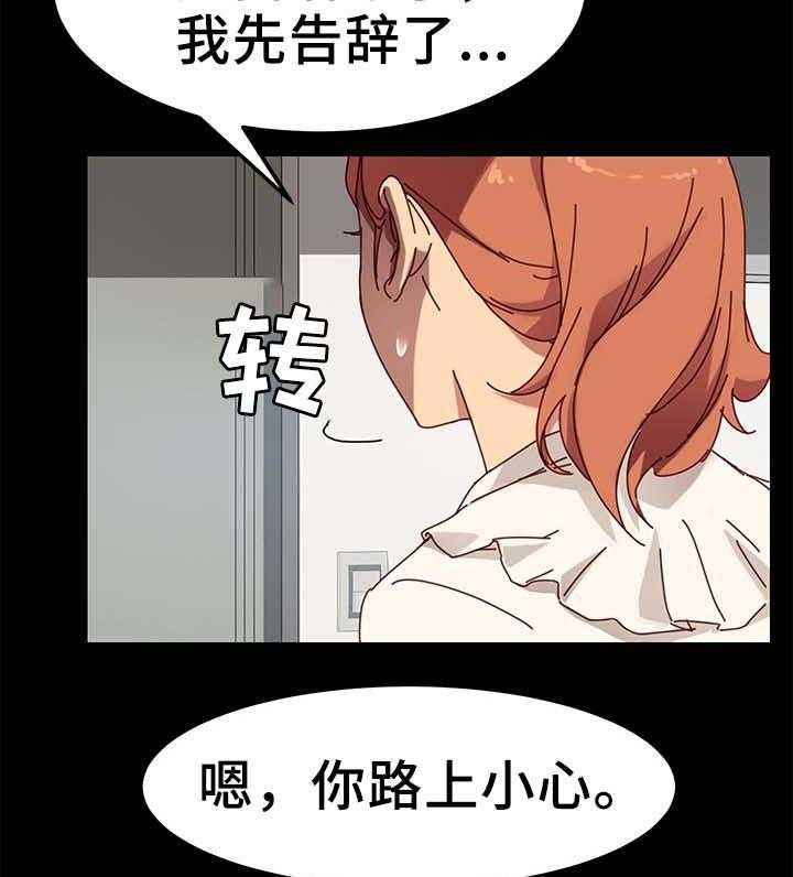 《狐影迷惑》第42话 42_先装作不知道 第3页