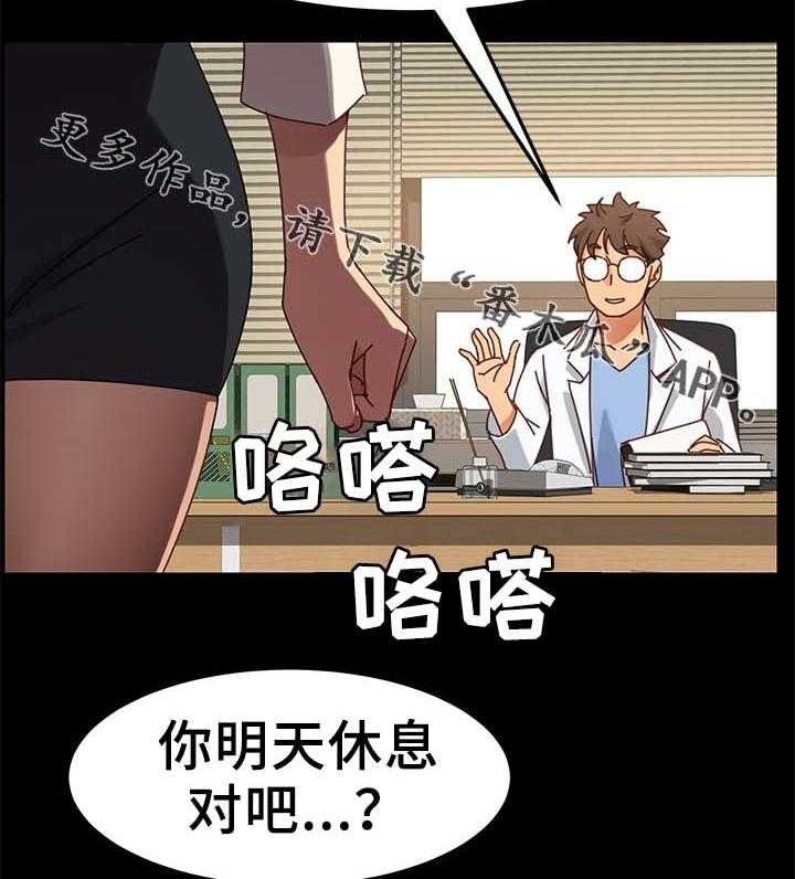 《狐影迷惑》第42话 42_先装作不知道 第4页