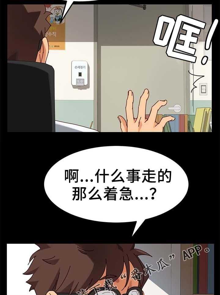 《狐影迷惑》第42话 42_先装作不知道 第5页