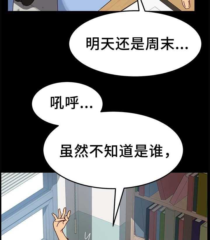 《狐影迷惑》第42话 42_先装作不知道 第9页