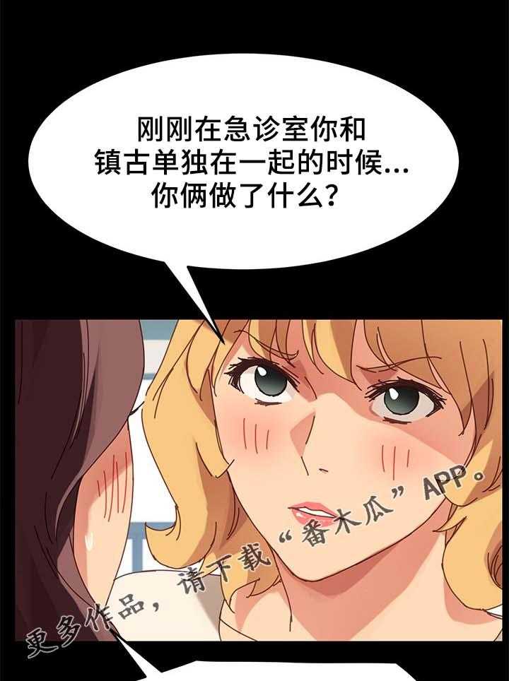 《狐影迷惑》第40话 40_怀疑 第10页