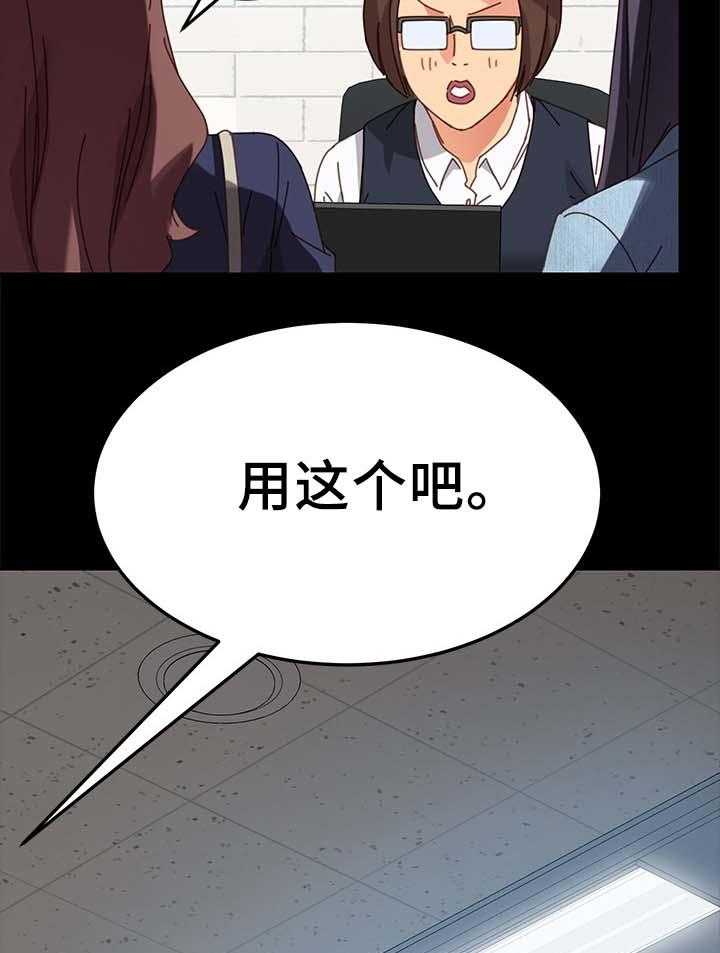 《狐影迷惑》第40话 40_怀疑 第13页