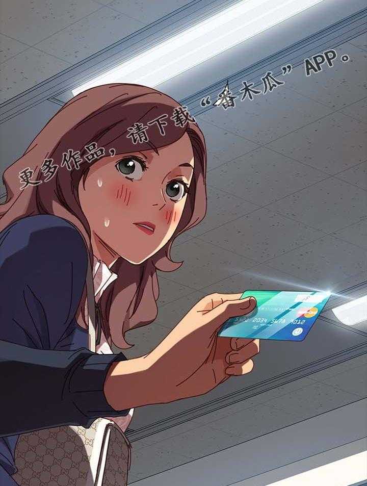 《狐影迷惑》第40话 40_怀疑 第14页