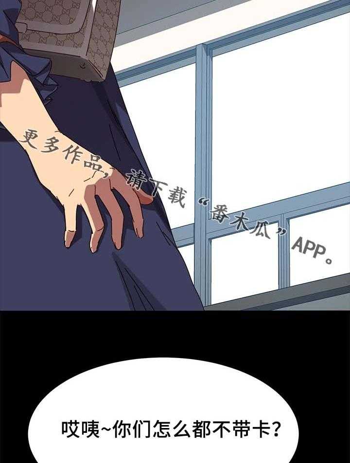 《狐影迷惑》第40话 40_怀疑 第15页