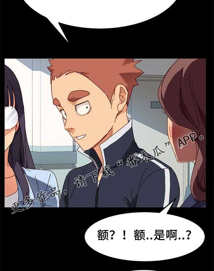《狐影迷惑》第40话 40_怀疑 第16页