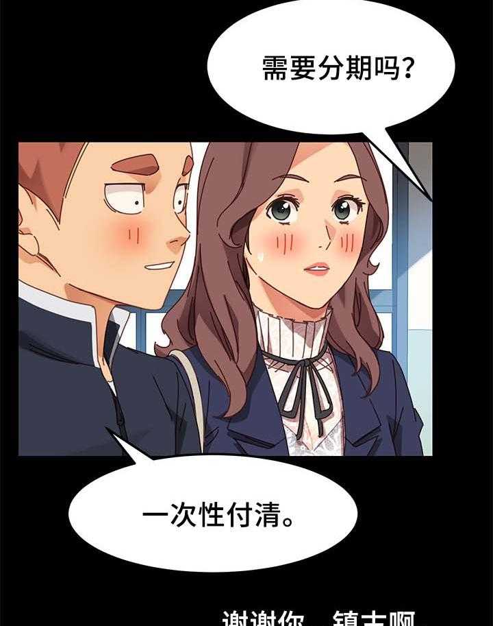 《狐影迷惑》第40话 40_怀疑 第17页