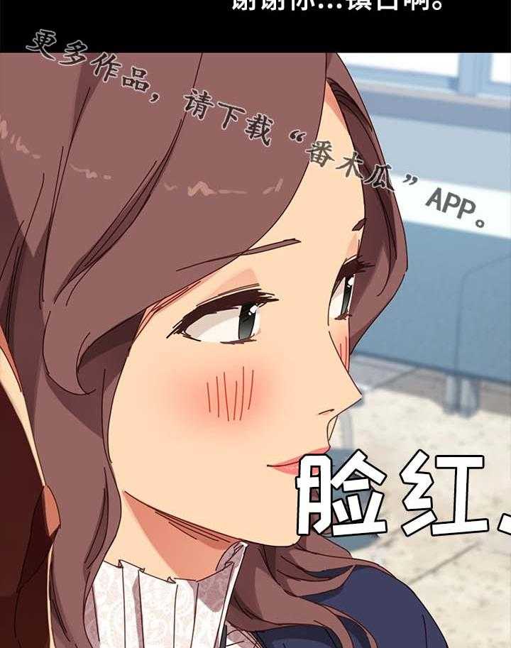 《狐影迷惑》第40话 40_怀疑 第18页