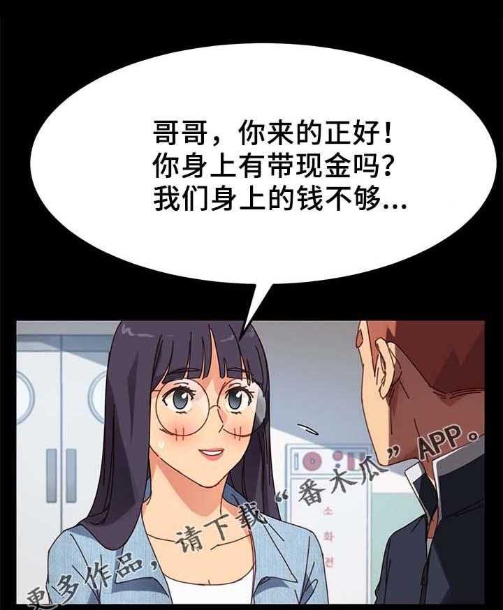 《狐影迷惑》第40话 40_怀疑 第1页