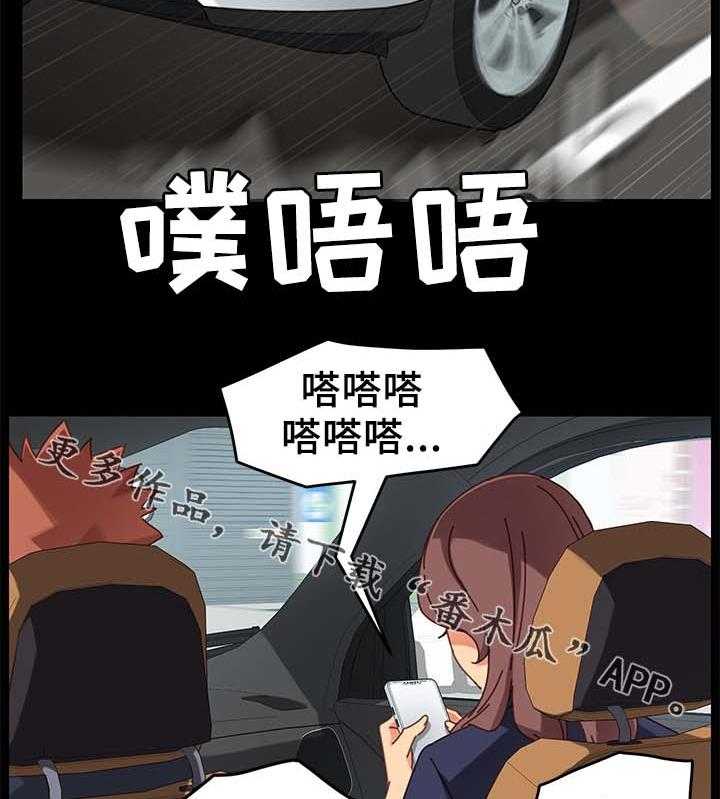 《狐影迷惑》第40话 40_怀疑 第21页