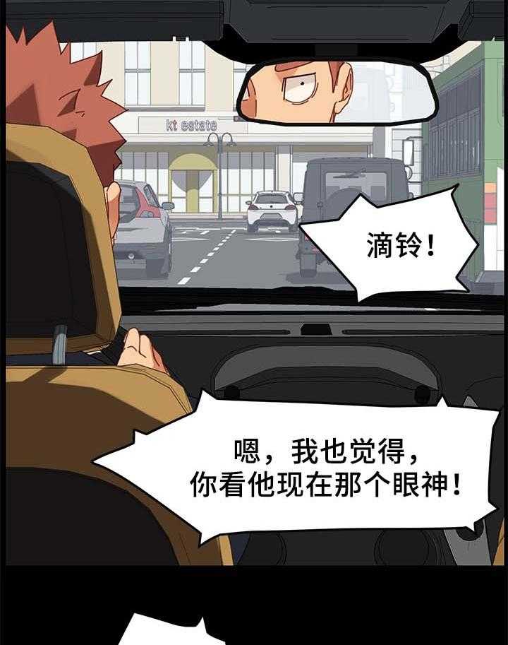 《狐影迷惑》第40话 40_怀疑 第26页